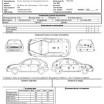 Образец акта приема-передачи автомобиля в ремонт