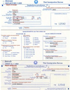 Образец заполнения миграционной карты Тайланда