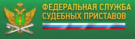 Как узнать задолженность у судебных приставов