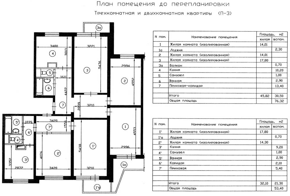 План дома по адресу. План БТИ трехкомнатная квартира п-3. Планировка в п-3м трехкомнатных квартир. Перепланировка трехкомнатной квартиры п3. П3 трешка планировка с размерами.