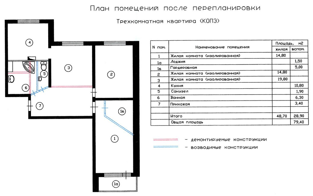 Планировка квартиры копэ. Перепланировка четырехкомнатной квартиры КОПЭ М Парус. Перепланировка 3-х комнатной квартиры в панельном доме КОПЭ. Перепланировка трехкомнатной квартиры КП Парус. КОПЭ-М-Парус перепланировка 3 комнатной квартиры.