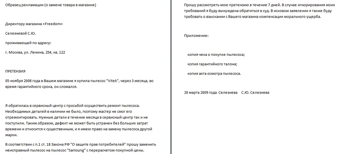 Письмо заказчику о замене оборудования образец